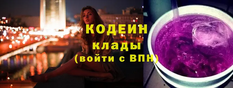 Codein Purple Drank  как найти   блэк спрут вход  Карасук 