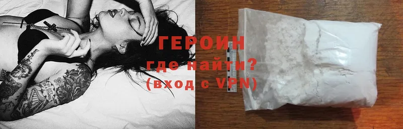 Героин Heroin  продажа наркотиков  Карасук 