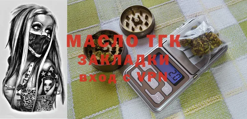 ТГК THC oil  Карасук 